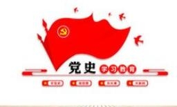 【西无二集团】在党史学习中增强信仰、信心、信心